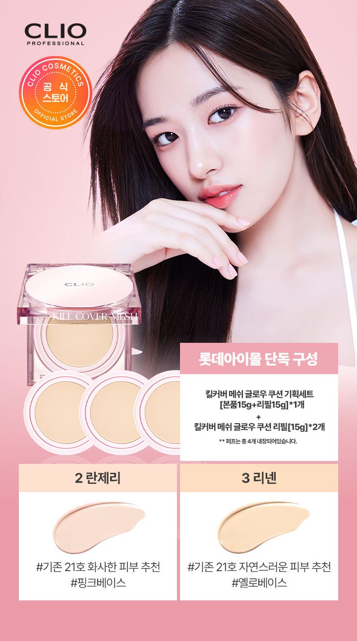 롯데아이몰_20230830_최종
